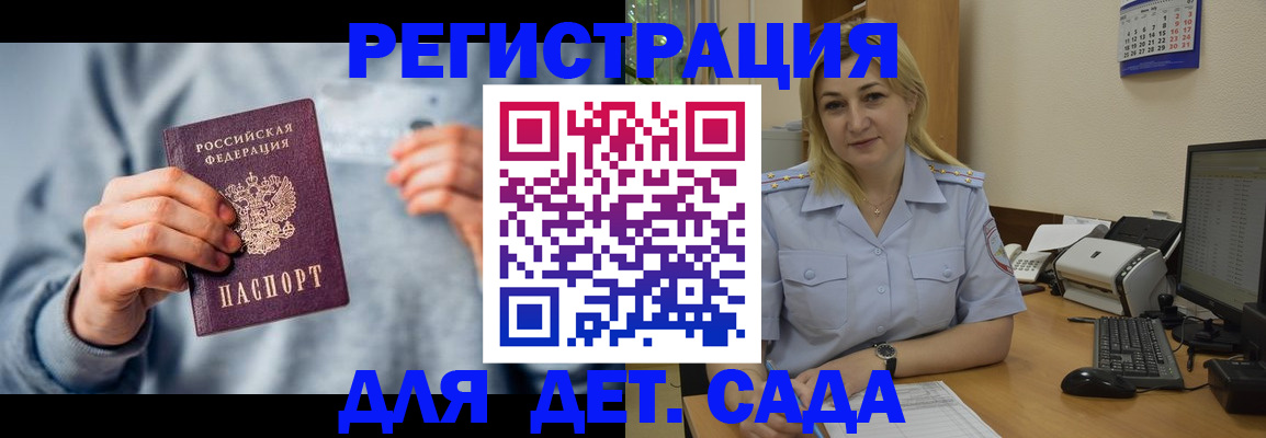 миграционный учет в Гагарине