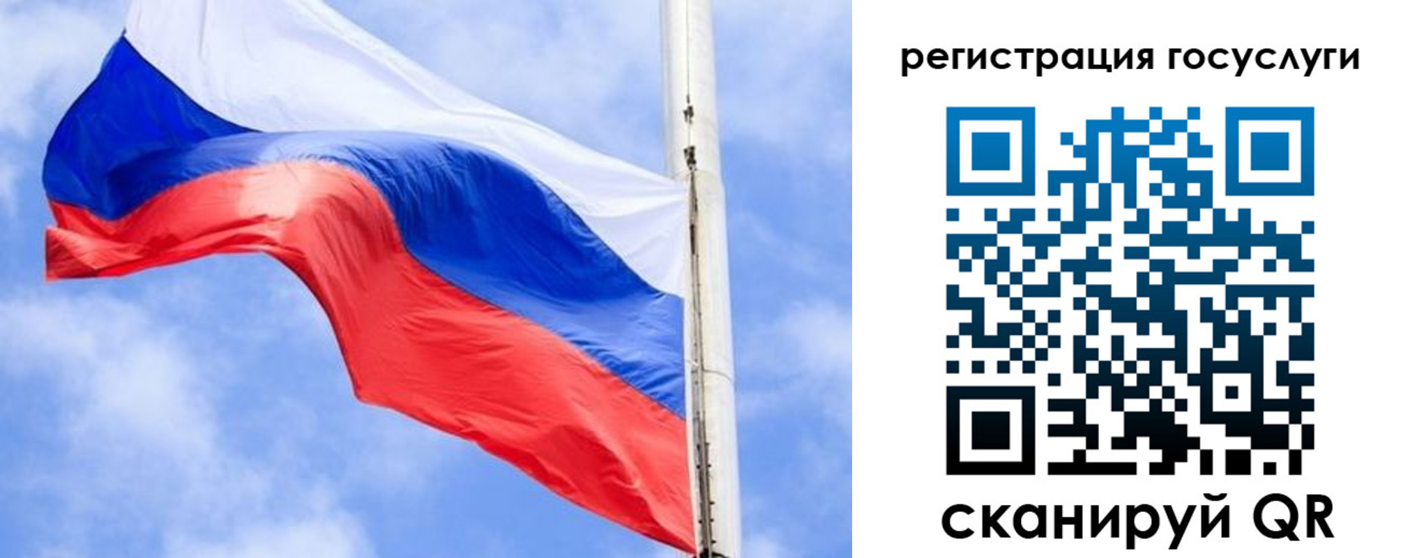 регистрация для дет. сада в Гагарине