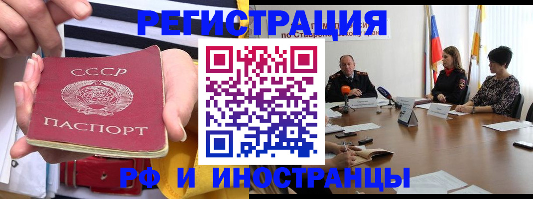 временная регистрация поиск в Гагарине