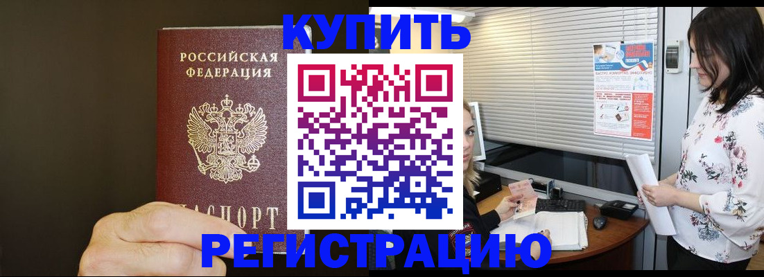 прописка для школы в Гагарине