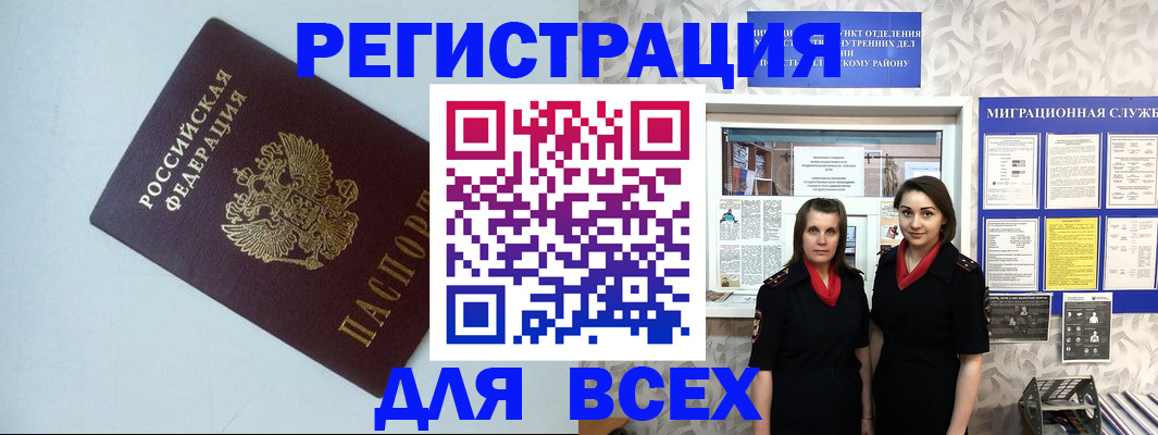 регистрация для школы в Гагарине