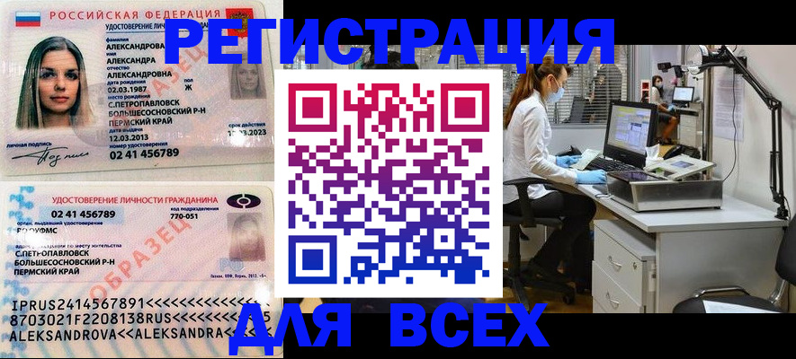 временная регистрация для школы в Гагарине