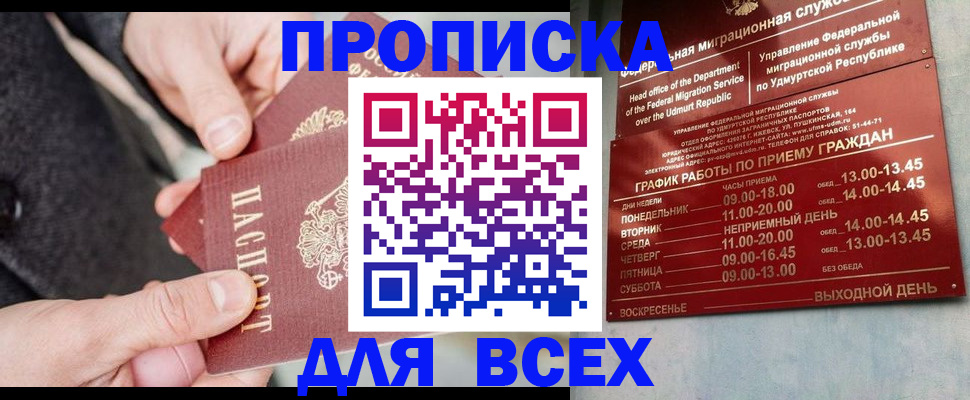 прописка поиск в Гагарине