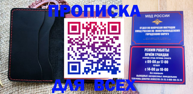 временная регистрация для всех в Гагарине
