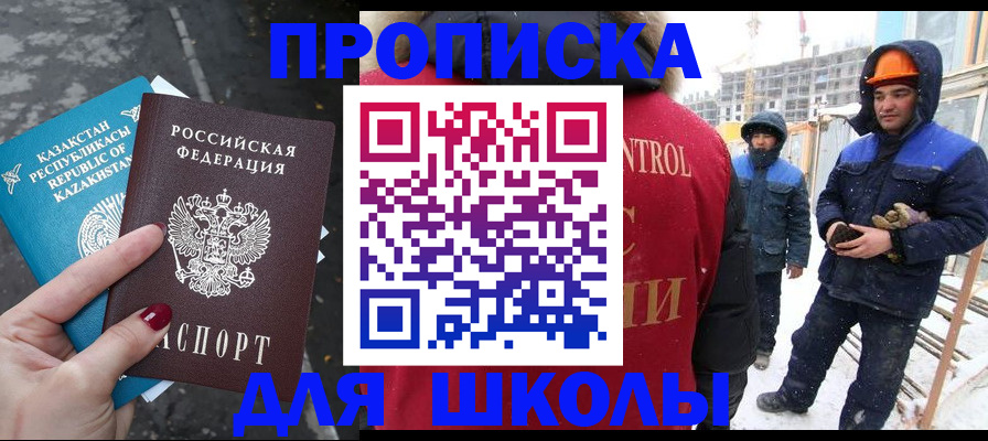 прописка ребенка в Гагарине